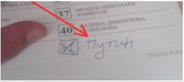 Живи, Новороссия!: что пишут на бюллетенях для голосования на Украине.