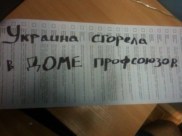 Живи, Новороссия!: что пишут на бюллетенях для голосования на Украине.