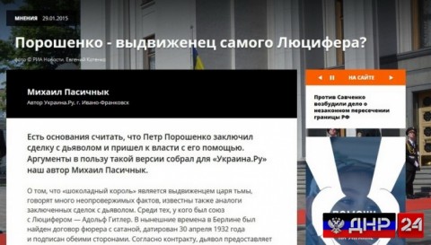 Порошенко подписал соглашение с Сатаной.